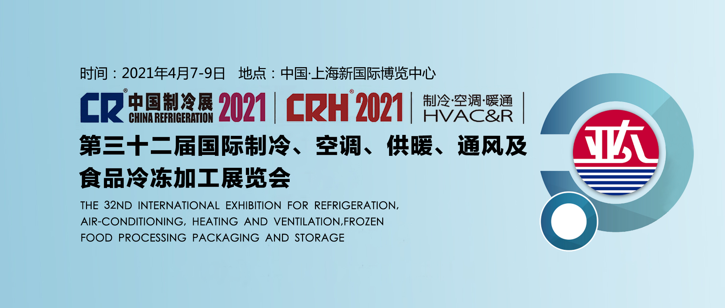 冷暖相伴 共聚未来丨亚太集团与您相约2021中国制冷展